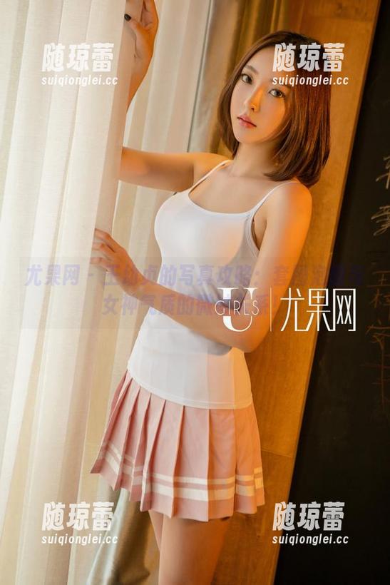 尤果网 - 王幼贞的写真攻略：套图泡面与女神气质的微妙关系！