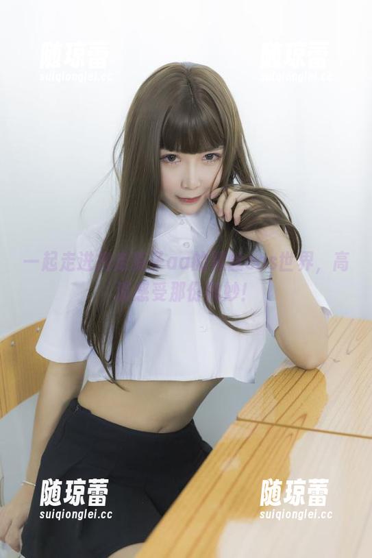 一起走进抱走莫子aa的黑丝cos世界，高清感受那份微妙！