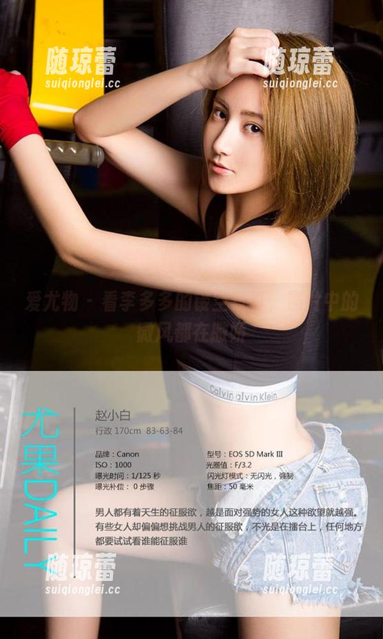 爱尤物 - 看李多多的镂空写真，照片中的微风都在撒娇