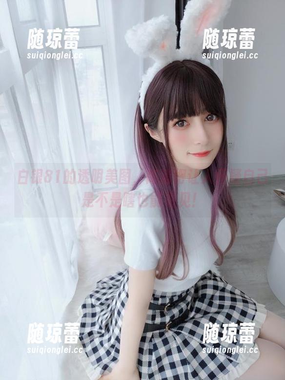 白银81的透明美图，高清得让人怀疑自己是不是瞎也能看见！
